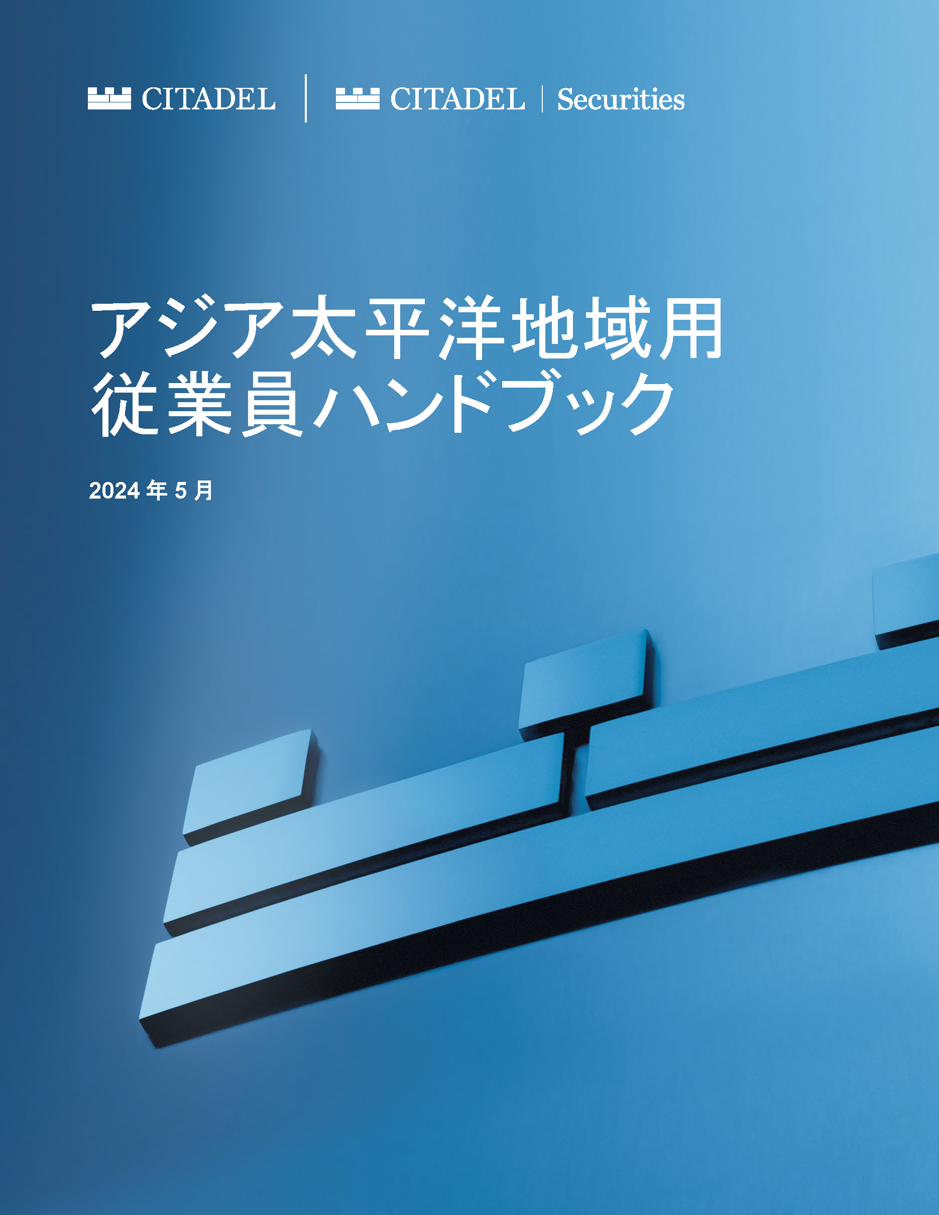 APAC-Employee-Handbook_Japanese_V2-7_16